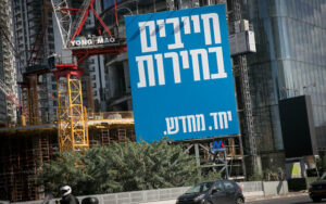 A billboard reading “We need elections. Together. Anew,” in Tel Aviv, January 21, 2024. (Miriam Alster/FLASH90)