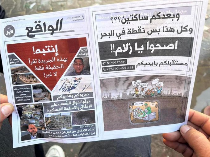 Israeli jets drop fake ‘newspapers’ across central Gaza