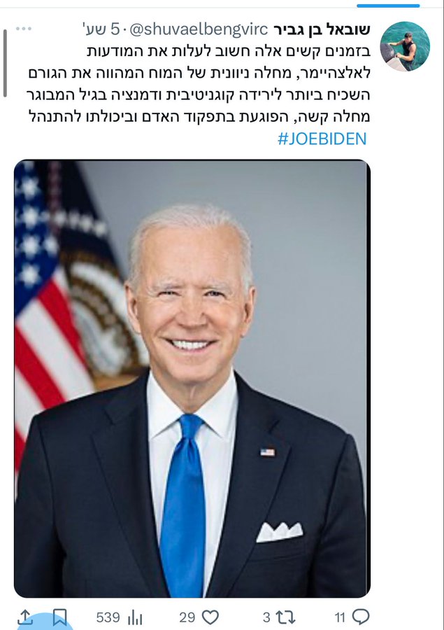 Ben Gvir apologizes for son’s tweet about Biden